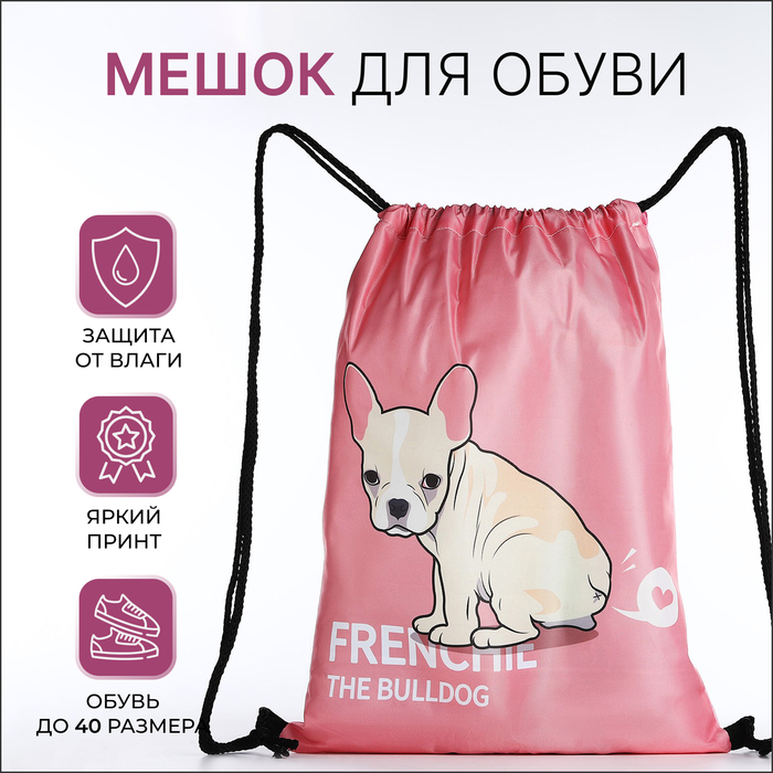 

Мешок для обуви на шнурке, цвет розовый
