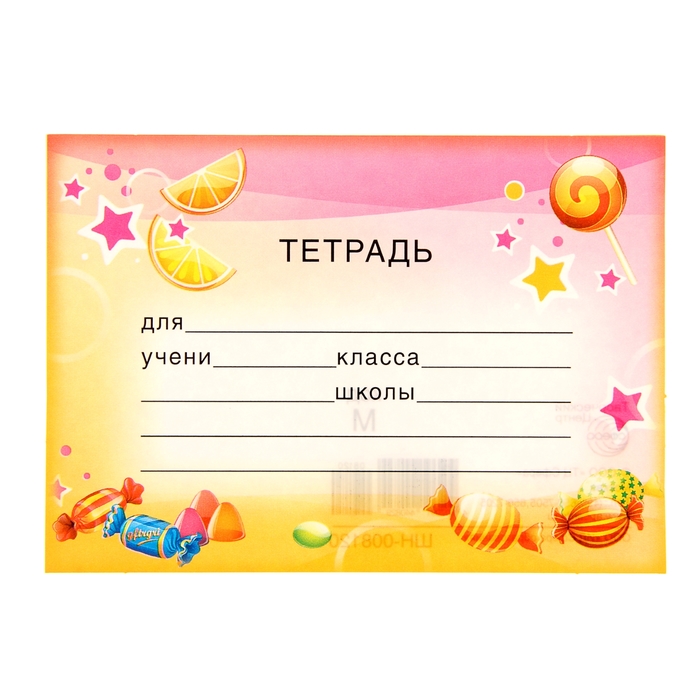 Картинки для тетради