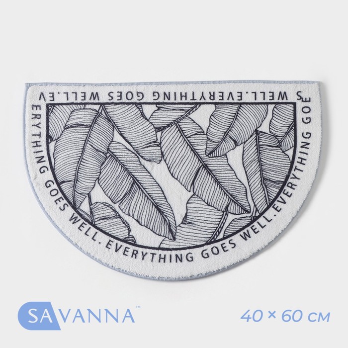 Коврик для дома SAVANNA Everything goes well, 40×60 см, цвет белый