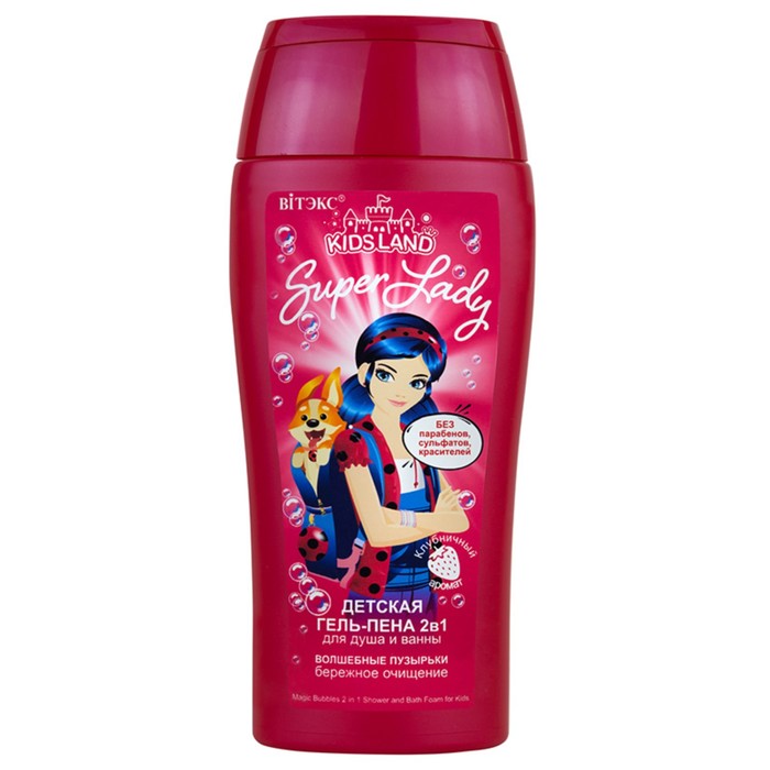 цена Детская гель-пена 2 в 1 для душа и ванны Kidsland Magic Lady «Волшебные пузырьки», 300 мл