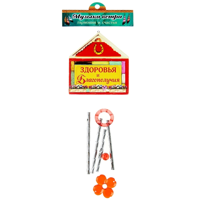 Музыка ветра "Здоровья и благополучия"