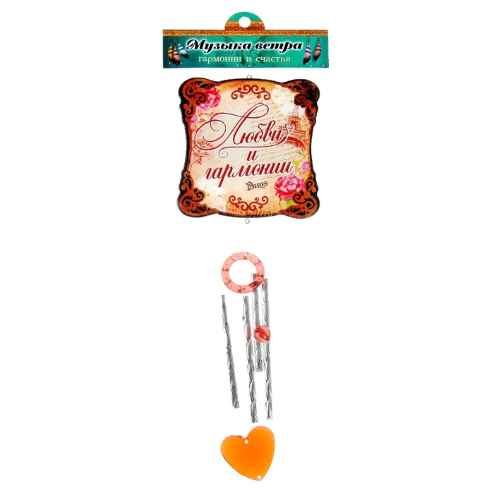 Музыка ветра "Любви и гармонии"