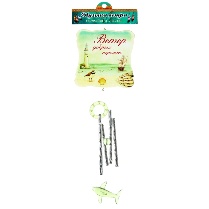 Музыка ветра "Ветер добрых перемен"