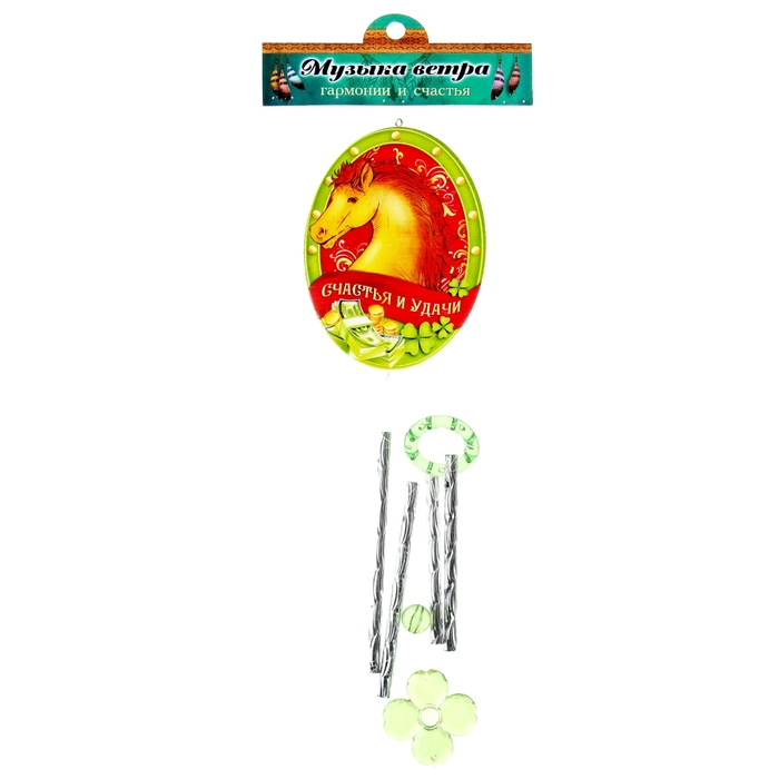Музыка ветра "Счастья и удачи"