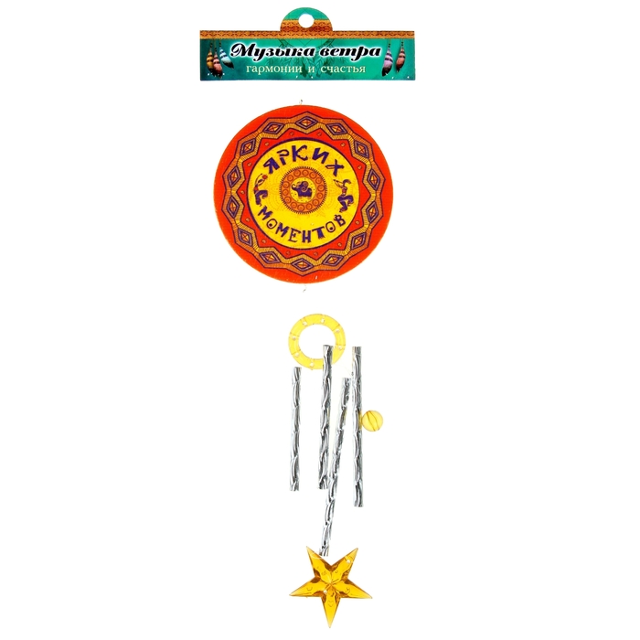 Музыка ветра "Ярких моментов"