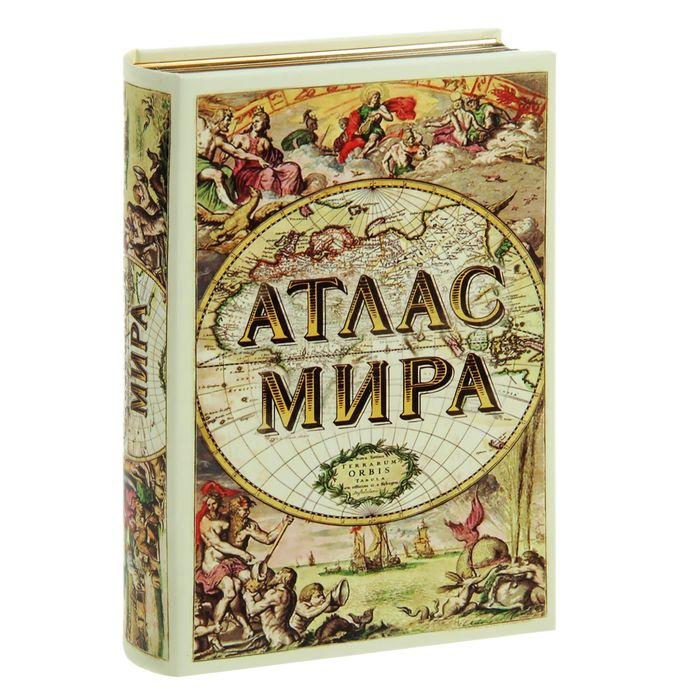 Книга-сейф "Атлас мира"