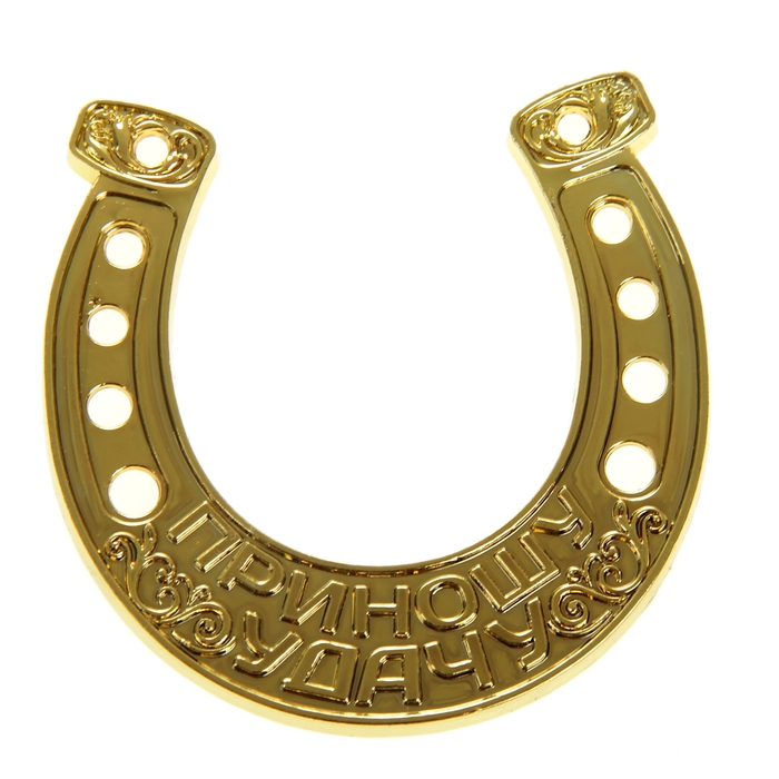 Подкова "Исполняю желания"