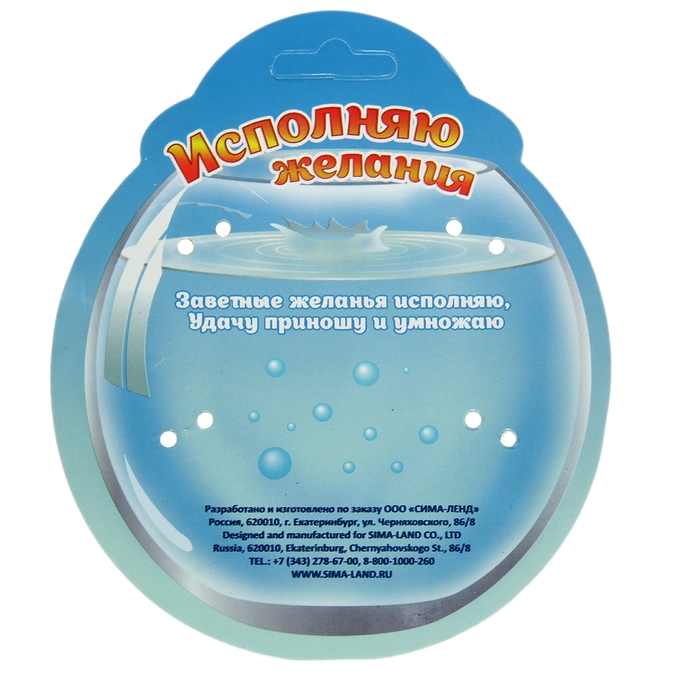 Подкова "Исполняю желания"