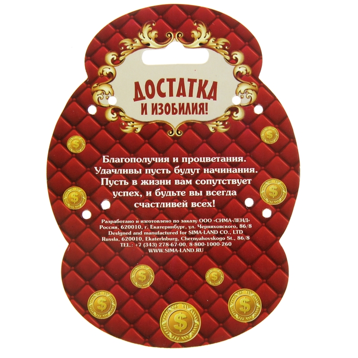 Счастливая подкова "Достатка и изобилия"