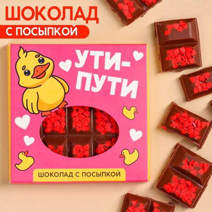 Шоколад «Ути-пути» с посыпкой сердце, 50 г. шоколад загадай желание с маршмеллоу и посыпкой 50 г