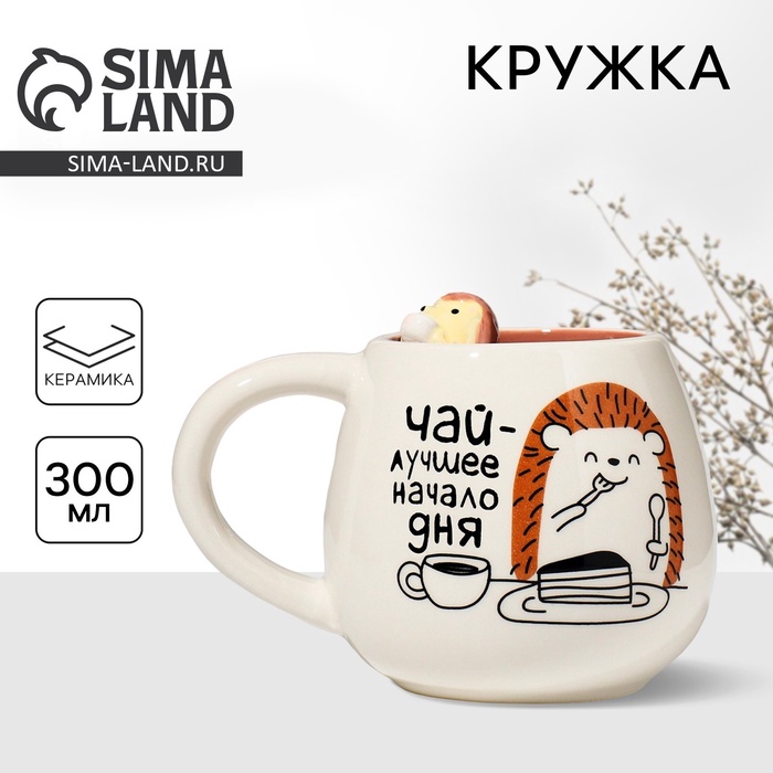

Кружка керамическая «Чай - лучшее начало дня», 300 мл, цвет белый