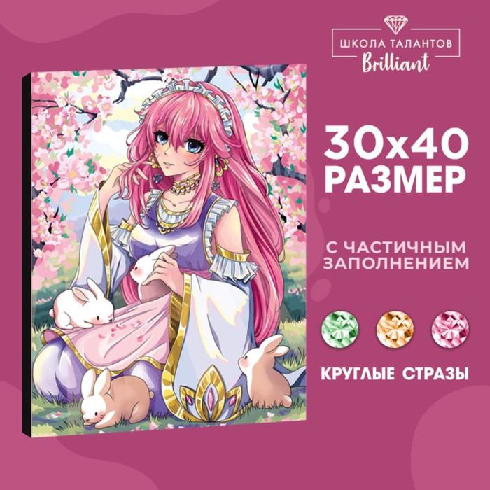 

Алмазная мозаика с частичным заполнением на холсте «Нежная», 30 х 40 см