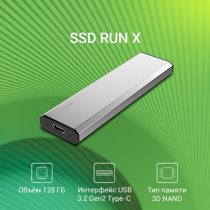 

Накопитель SSD Digma USB 3.2 128Gb DGSR8128G1MSR RUN X 1.8" серебристый
