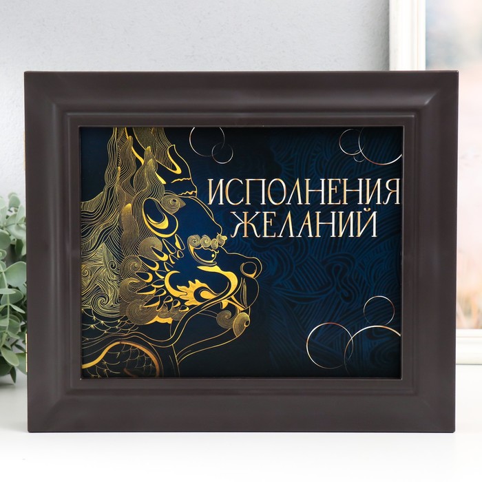 

Ключница "Исполнения желаний" 26,5х31,5х4,5 см