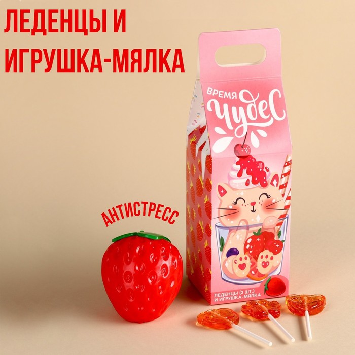 

Леденцы с мялкой-антистресс «Время чудес», 24 г ( 3 шт. х 8 г).