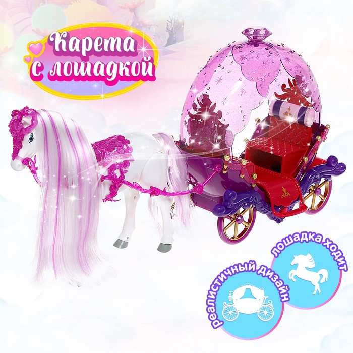 Карета для кукол «Сказка», лошадь ходит транспорт без бренда карета для кукол сказка с куклой лошадь ходит свет звук