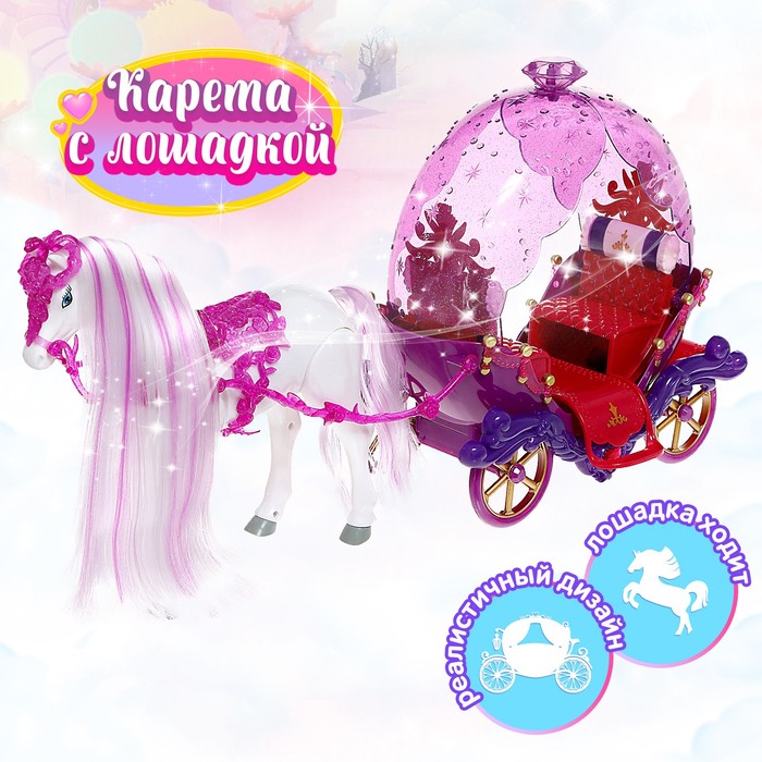 

Карета для кукол «Сказка», лошадь ходит