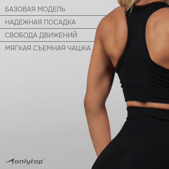 

Топ на широких бретелях ONLYTOP, р. L, цвет чёрный