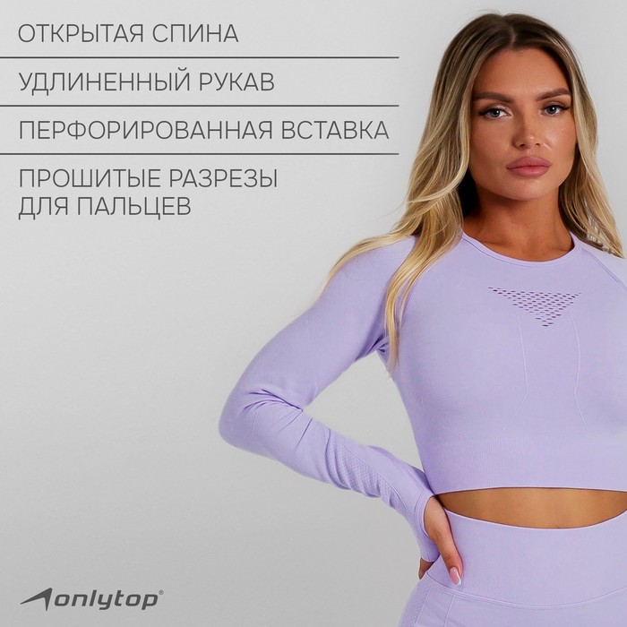 

Топ с длинным рукавом, р. S, цвет сиреневый