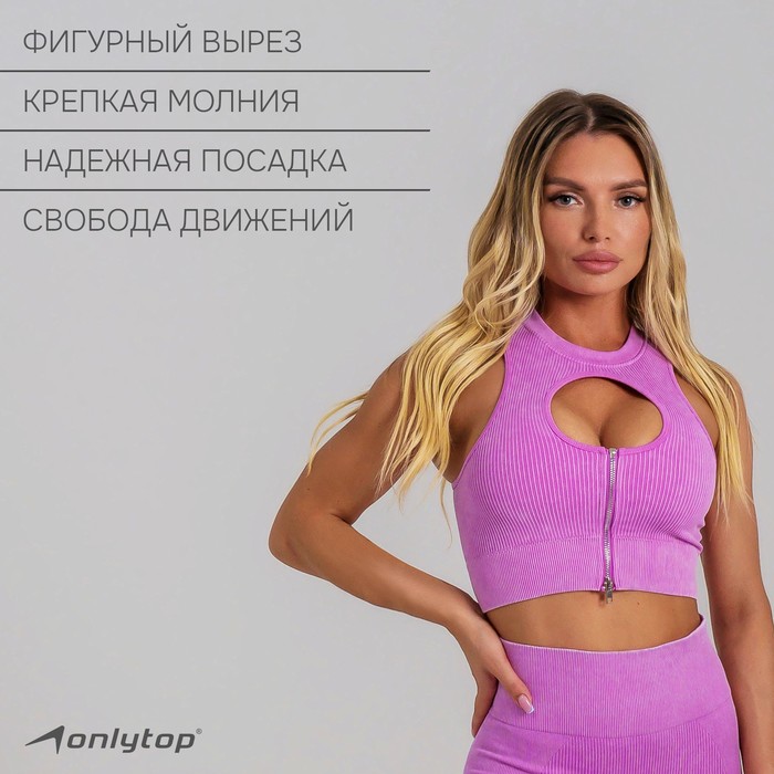 

Топ спортивный на молнии, размер L, цвет розовый