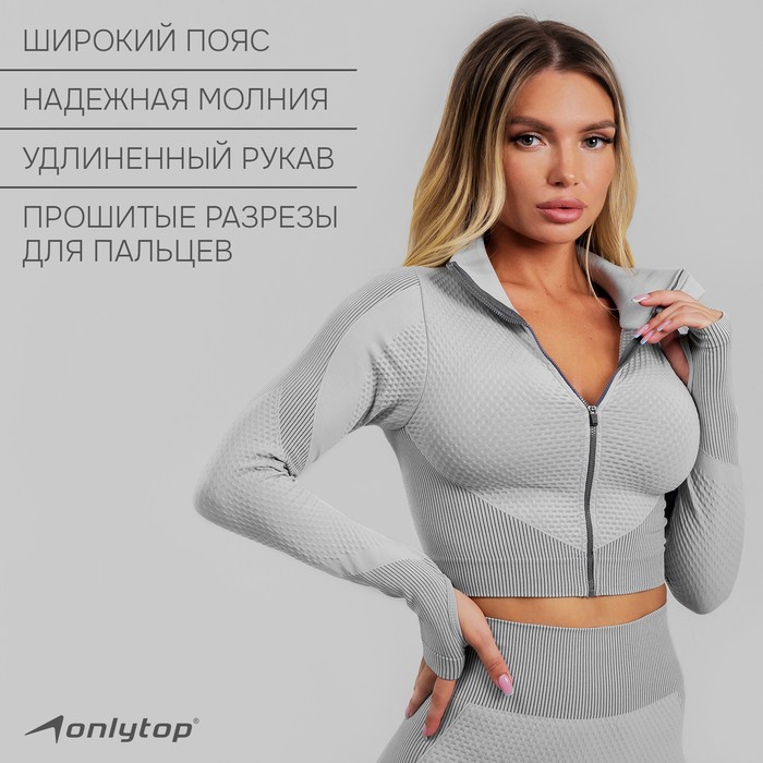 

Топ с длинным рукавом на молнии, р. S, цвет серый
