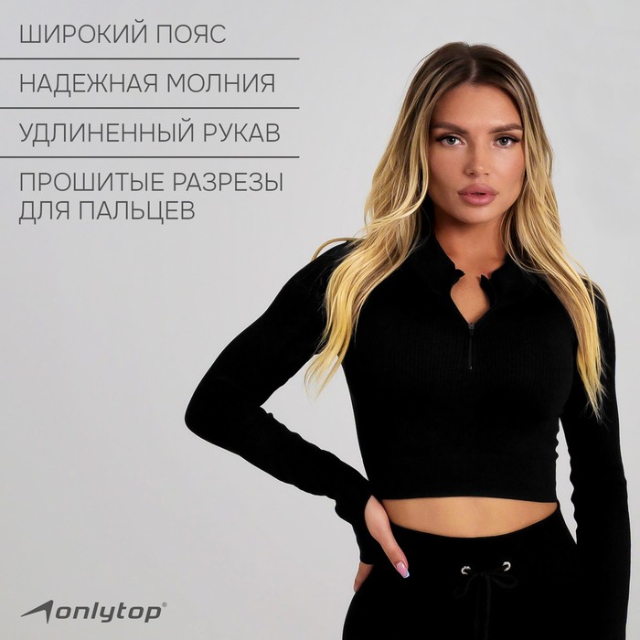 

Топ спортивный с длинными рукавами, р. M, цвет чёрный
