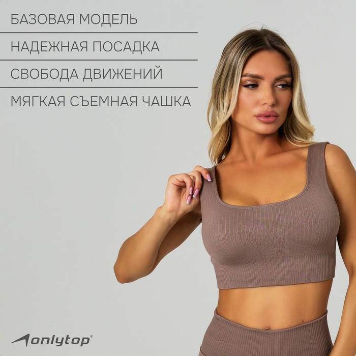 

Топ спортивный на широких бретелях, размер S, цвет бежевый