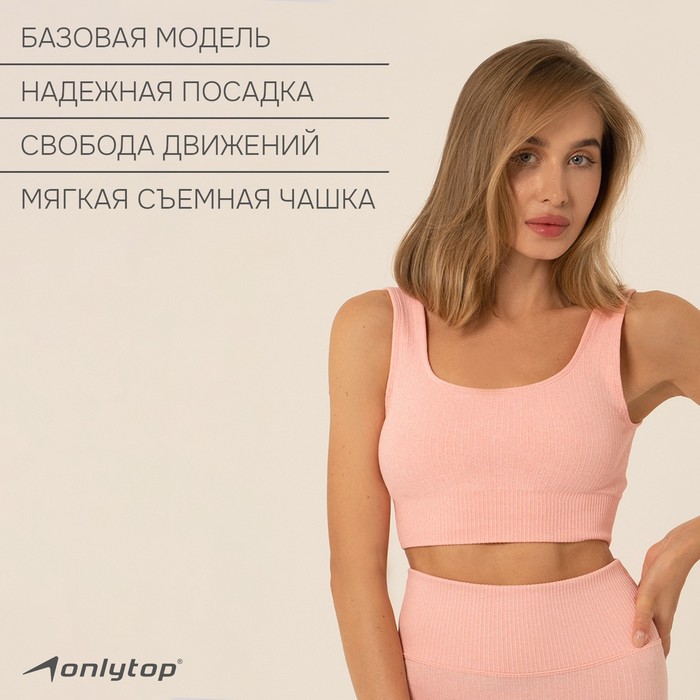 

Топ спортивный на широких бретелях, размер S, цвет розовый