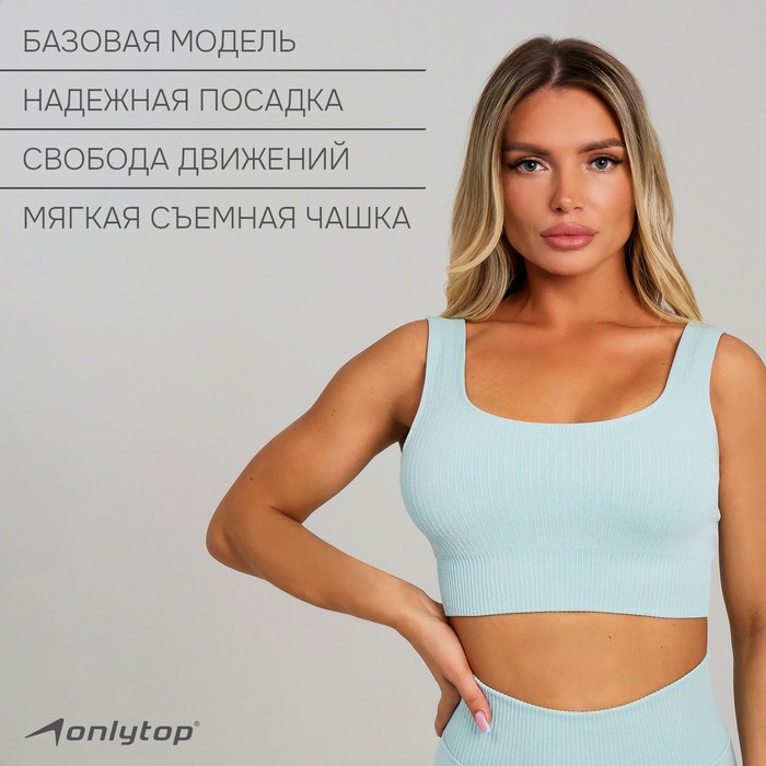 

Топ спортивный на широких бретелях, размер M, цвет голубой