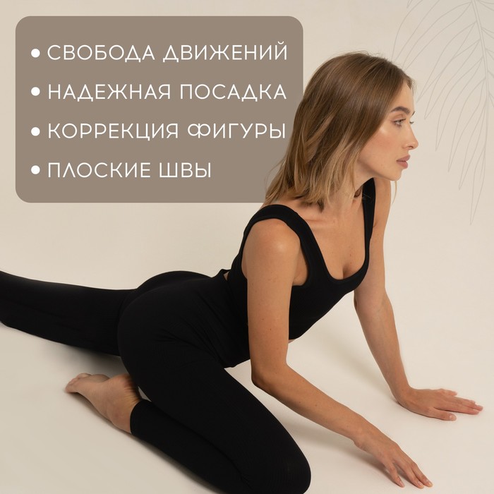 

Легинсы спортивные, размер M, цвет черный