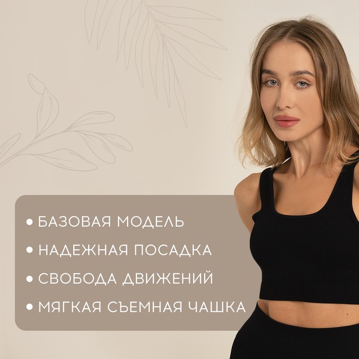 

Топ спортивный на широких бретелях, размер S, цвет черный