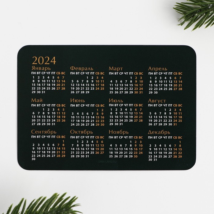 

Календарь карманный «Верь в мечту», 7 х 10 см