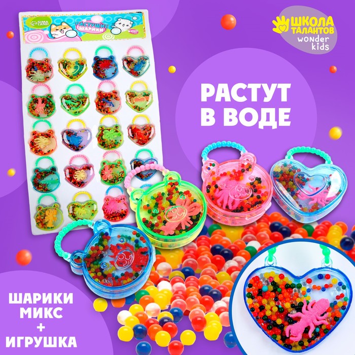 

Растущие игрушки в сумочке «Насекомые и шарики», 2 х 5,5 х 7 см, МИКС