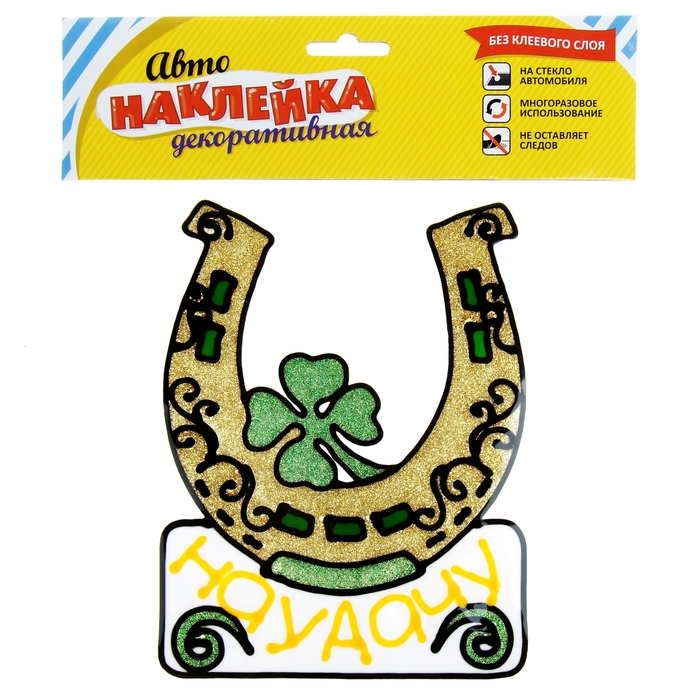 Наклейка на авто "На удачу"