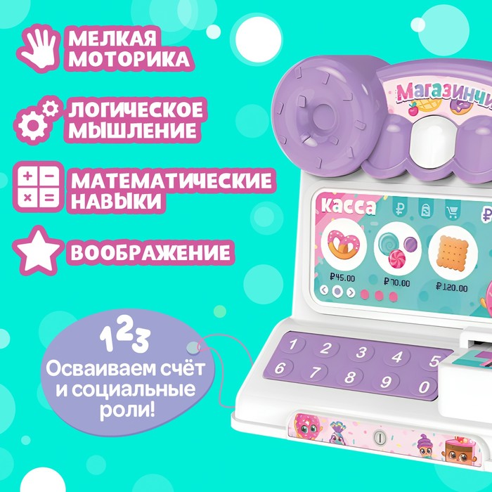 фото Игровая касса «магазинчик», звук, свет zabiaka