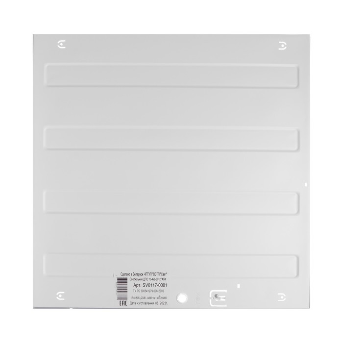 Светильник ДПО 10-4х8-001, УХЛ4, ОПАЛ  6500К, 3200 Лм, IP40