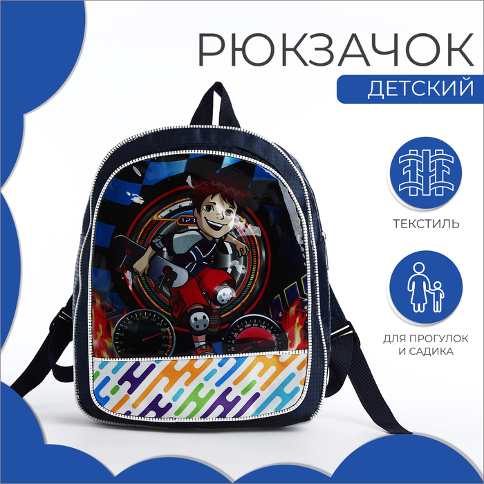 

Рюкзак детский на молнии, цвет синий