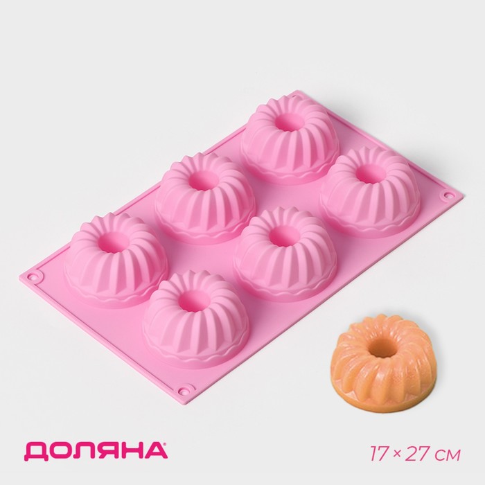 Форма для выпечки Доляна «Немецкий кекс», силикон, 17×27 см, 6 ячеек (d=7 см), цвет розовый форма для выпечки доляна пазлы силикон 17 6×18 см 7 ячеек цвет микс