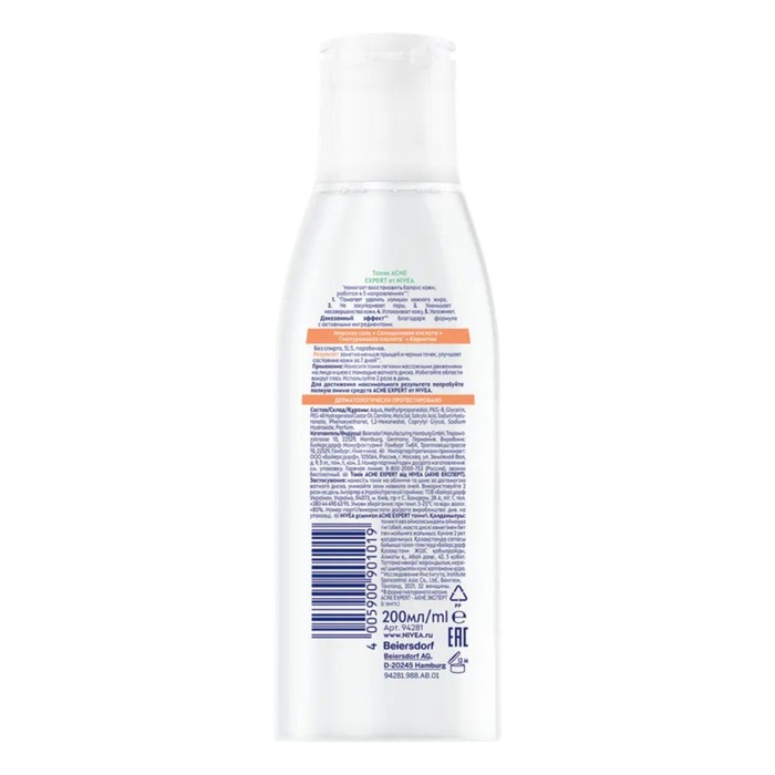 

Тоник Nivea Acne Expert, 200 мл