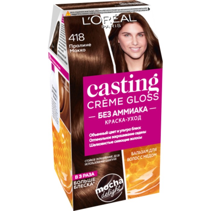 Краска-уход для волос L'oreal Casting Creme Gloss, без аммиака, оттенок 418 пралине мокко