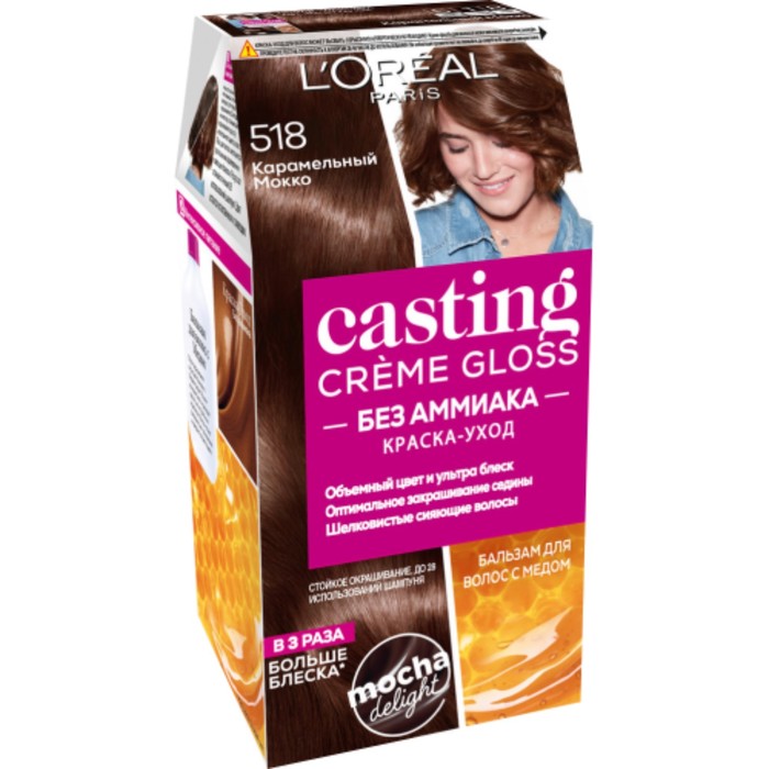 Краска-уход для волос L'oreal Casting Creme Gloss, без аммиака, оттенок 518 карамельное мокко