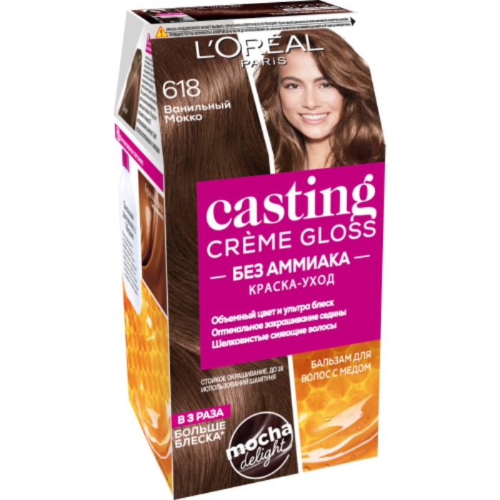 Краска-уход для волос L'oreal Casting Creme Gloss, без аммиака, оттенок 618 ванильное мокко