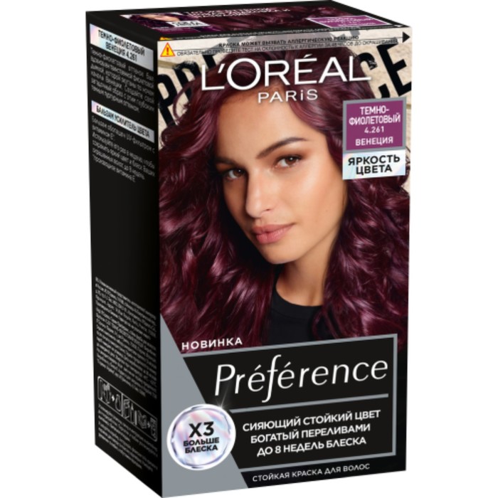 Краска для волос Préférence, 4.261 тёмно-фиолетовая Венеция