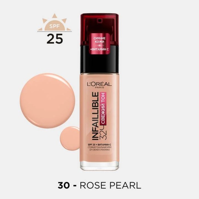 

Тональный крем L’OREAL Infaillible, тон 30