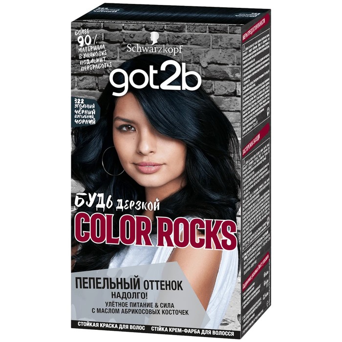 Краска для волос Got2b Color Rocks, 322 угольный чёрный, 142.5, мл