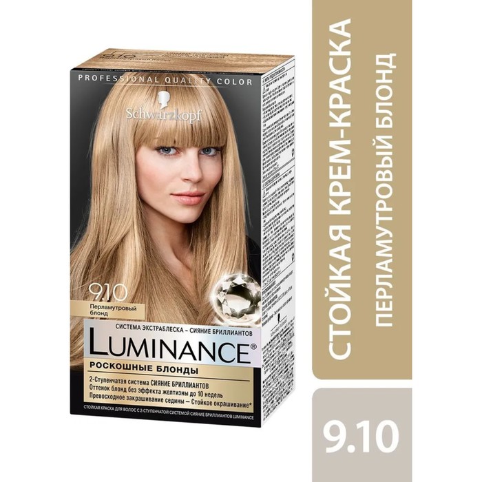 Краска для волос Luminance, 9.10 перламутровый блонд, 165 мл