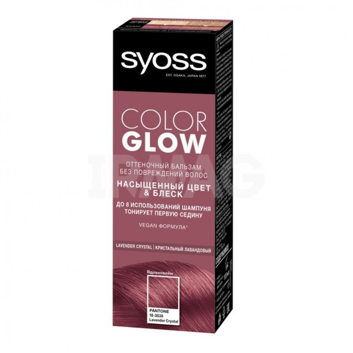 

Оттеночный бальзам Syoss Color glow lavender crystal, 100 мл