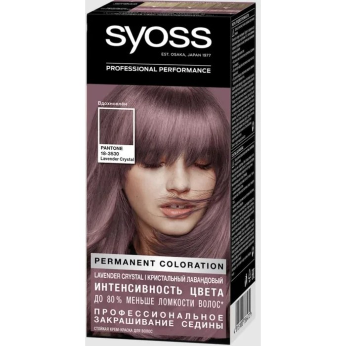 

Краска для волос Syoss Permanent Coloration, 18-3530 кристальный лавандовый