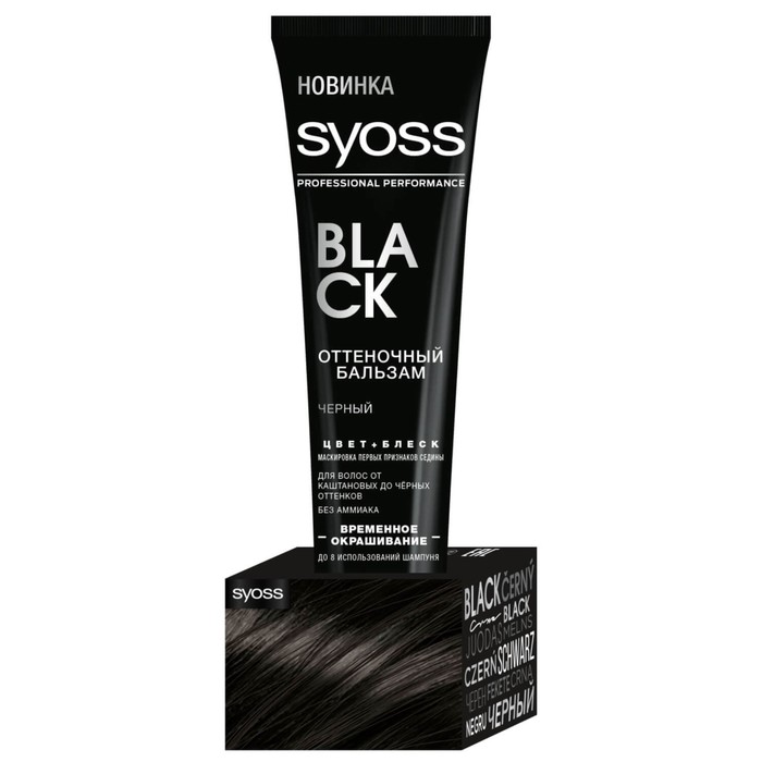 фото Бальзам оттеночный для волос syoss color чёрный, 150 мл