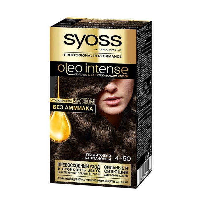 Краска для волос Syoss Oleo Intense, без аммиака, оттенок 4-50 графитовый каштановый косметика для мамы syoss oleo intense краска для волос 4 50 графитовый каштановый